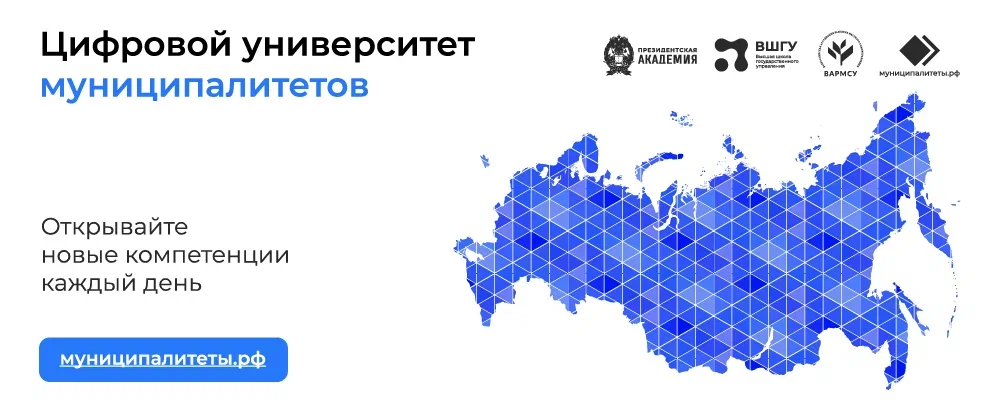 Единый цифровой портал https://муниципалитеты.рф Единый цифровой портал https://муниципалитеты.рф.