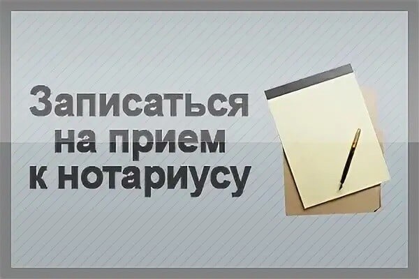 Прием граждан нотариусом Кировского нотариального округа Кировской области.