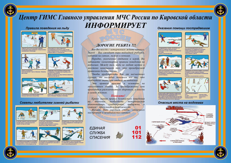 Тонкий лед!.